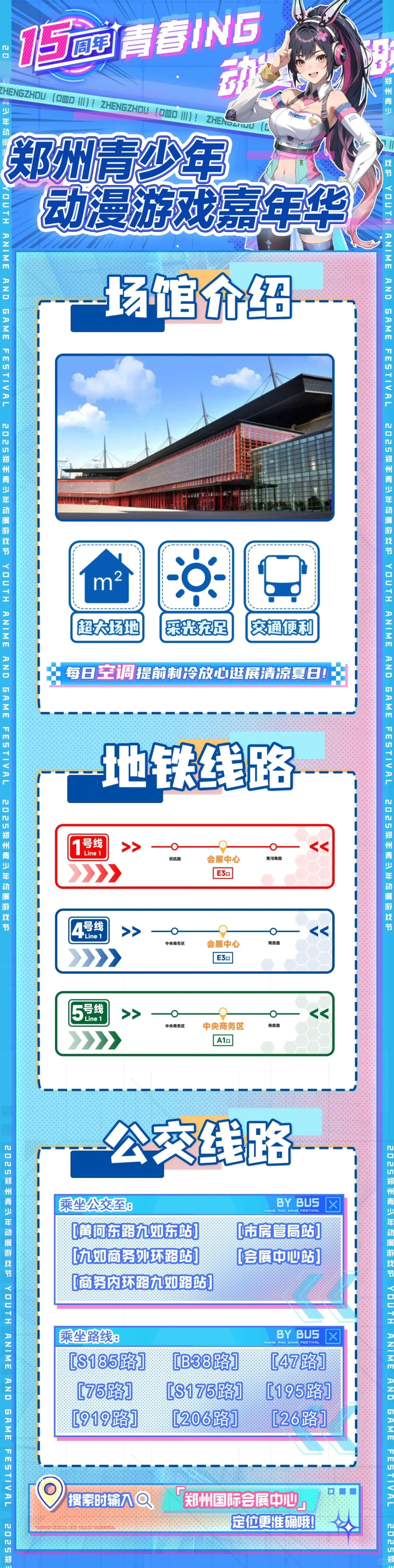 青漫自由行申请（已满不互）
