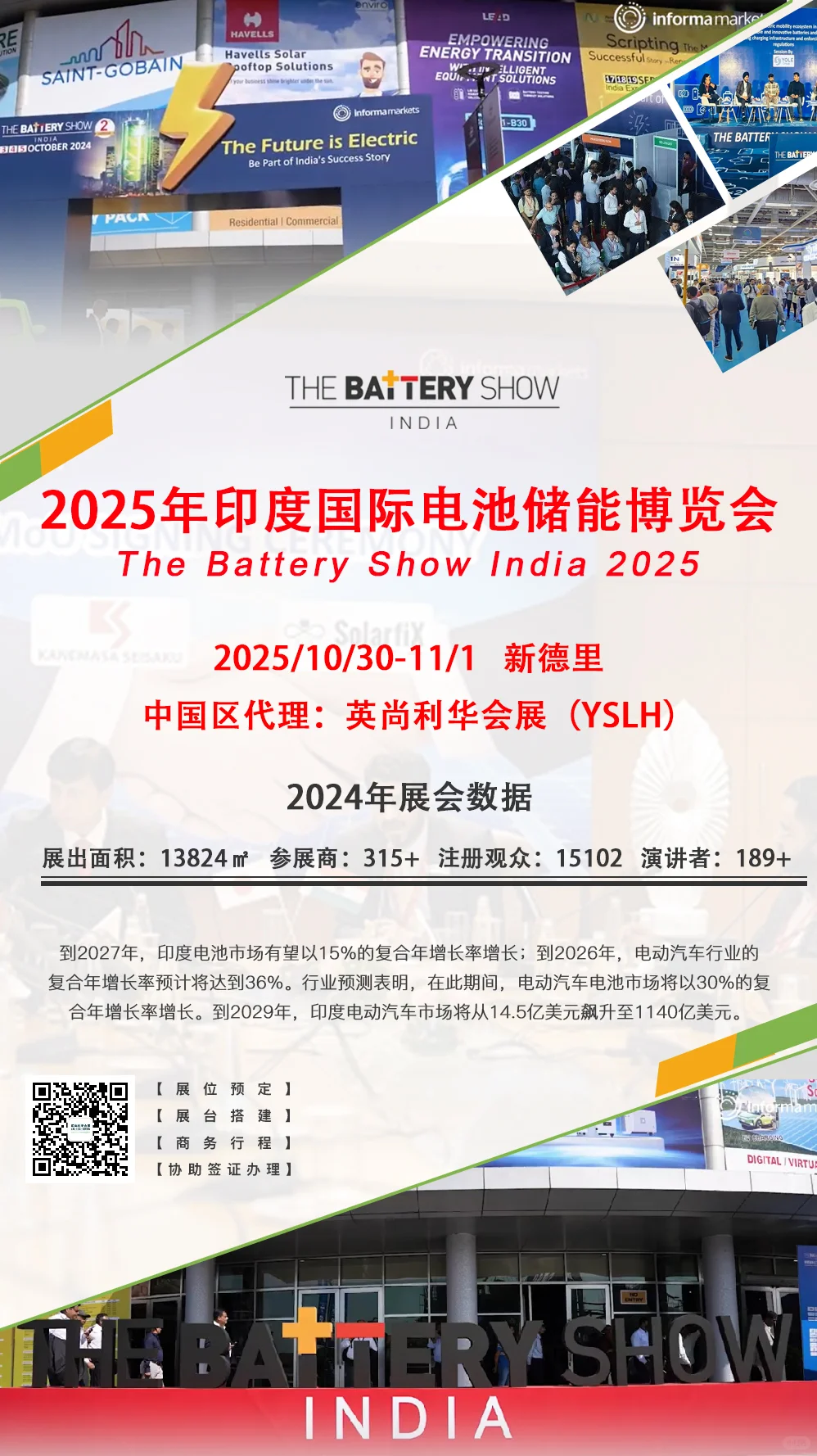 准备好了，我们一起去参加展会！