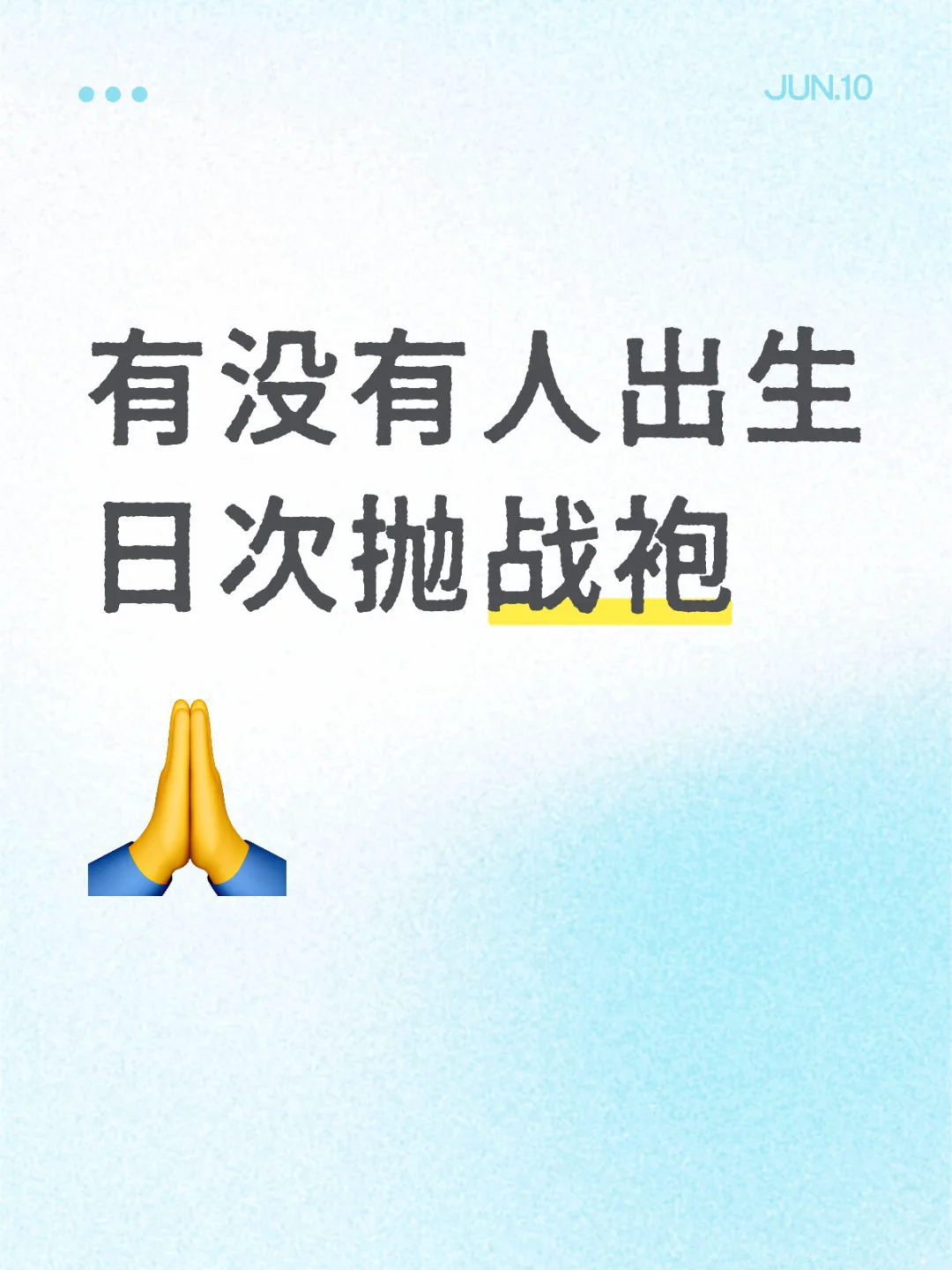6.29号生日