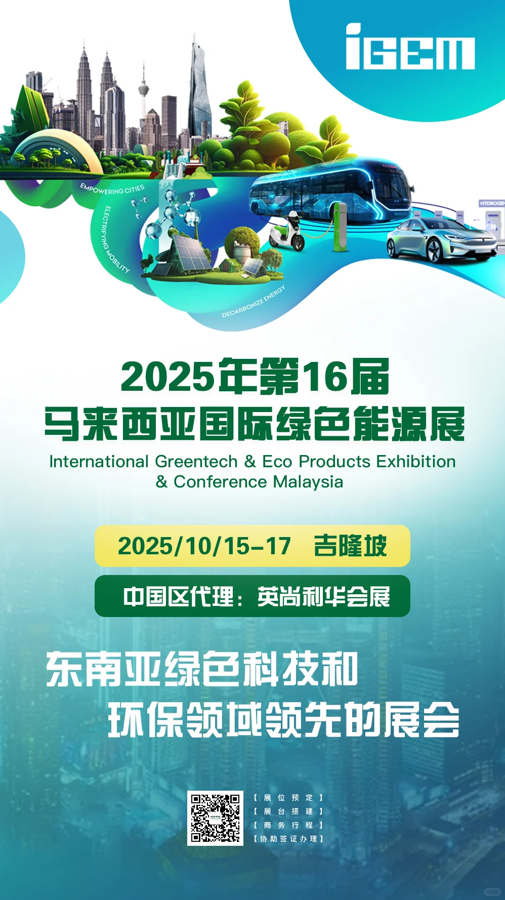 准备好了，我们一起去参加展会！