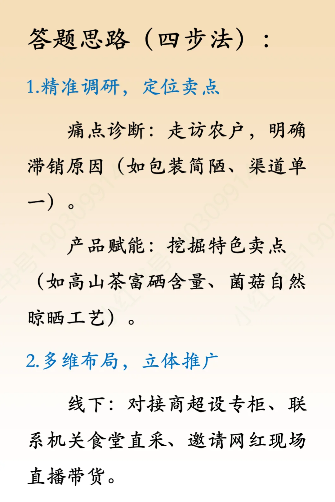 结构化面试题13
