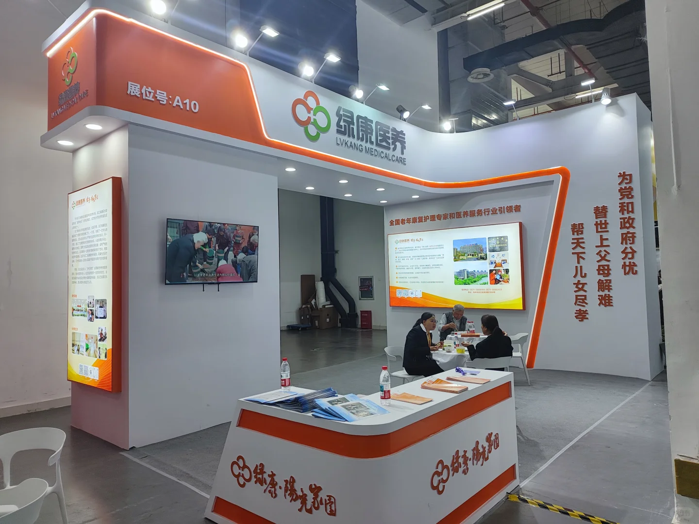 2025重庆老年产业展搭建 重庆展会搭建