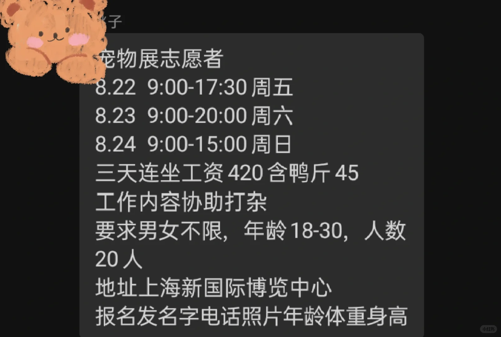 八月还有宠物它博会吗