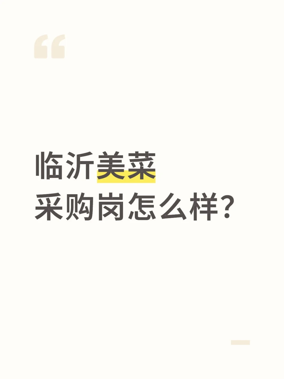 加班严重吗