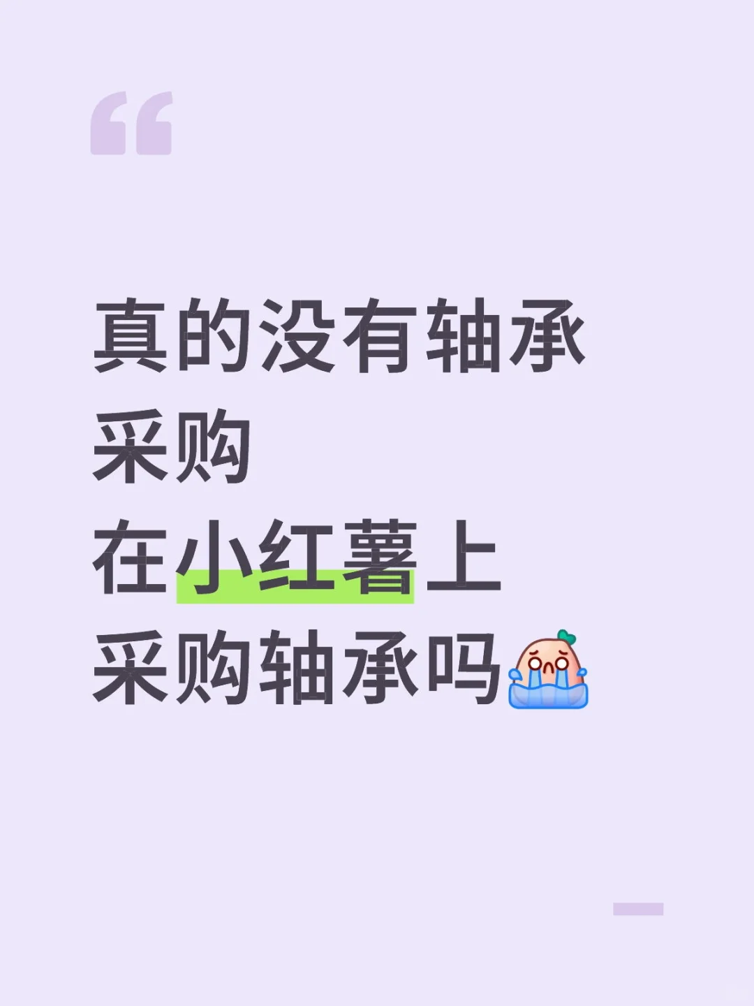 轴承供应商