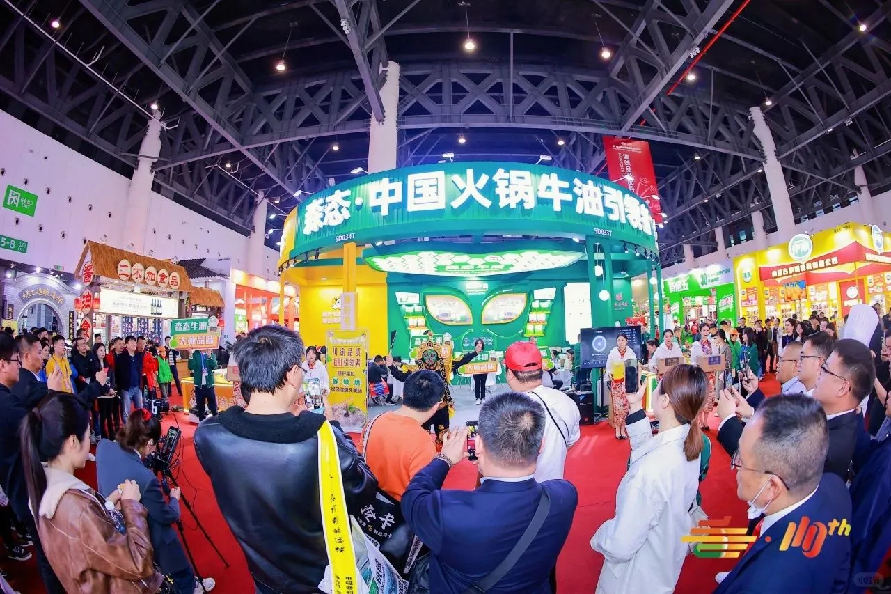 成都看展|第112届全国糖酒商品交易会