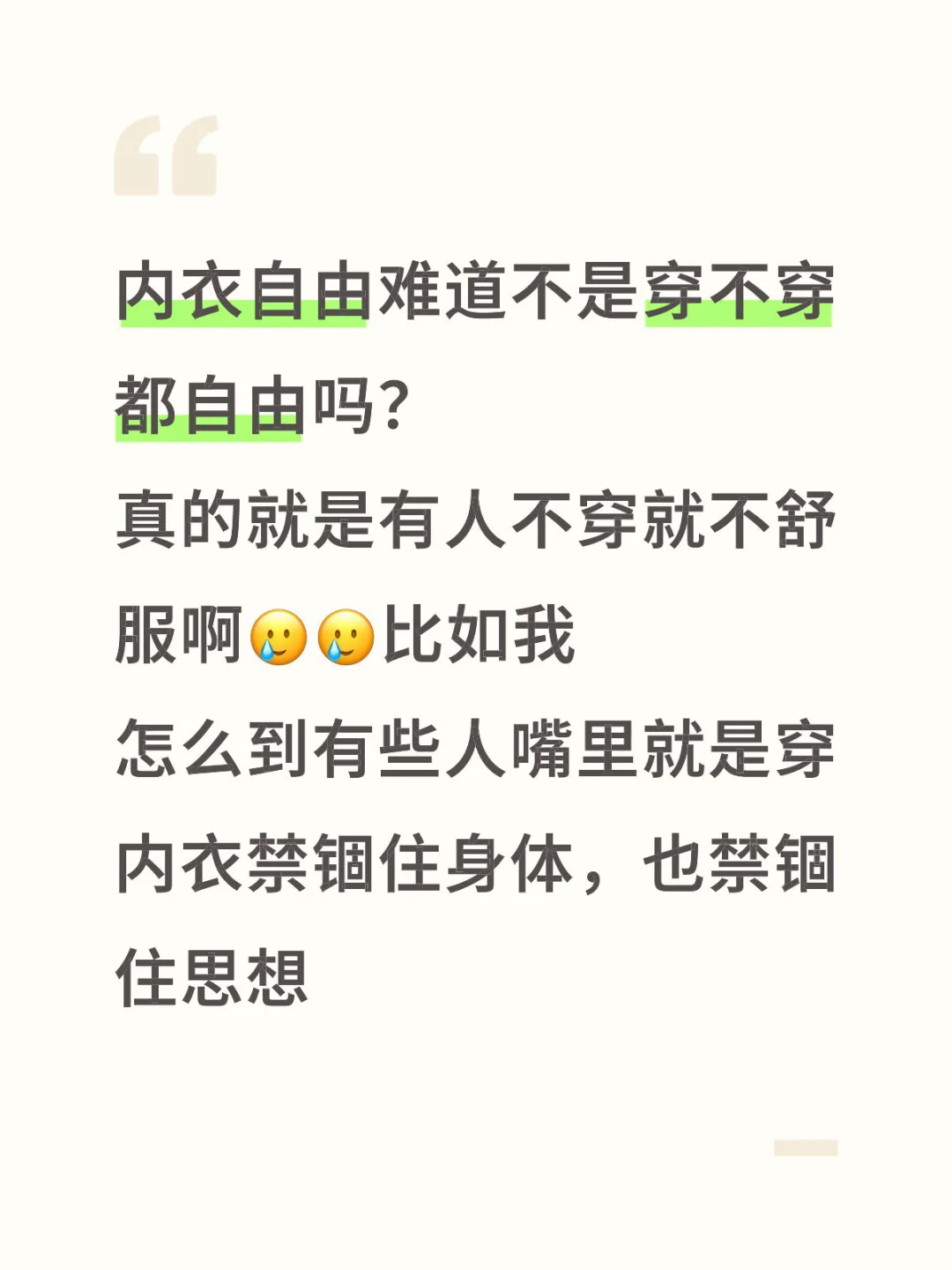 有感的一句话