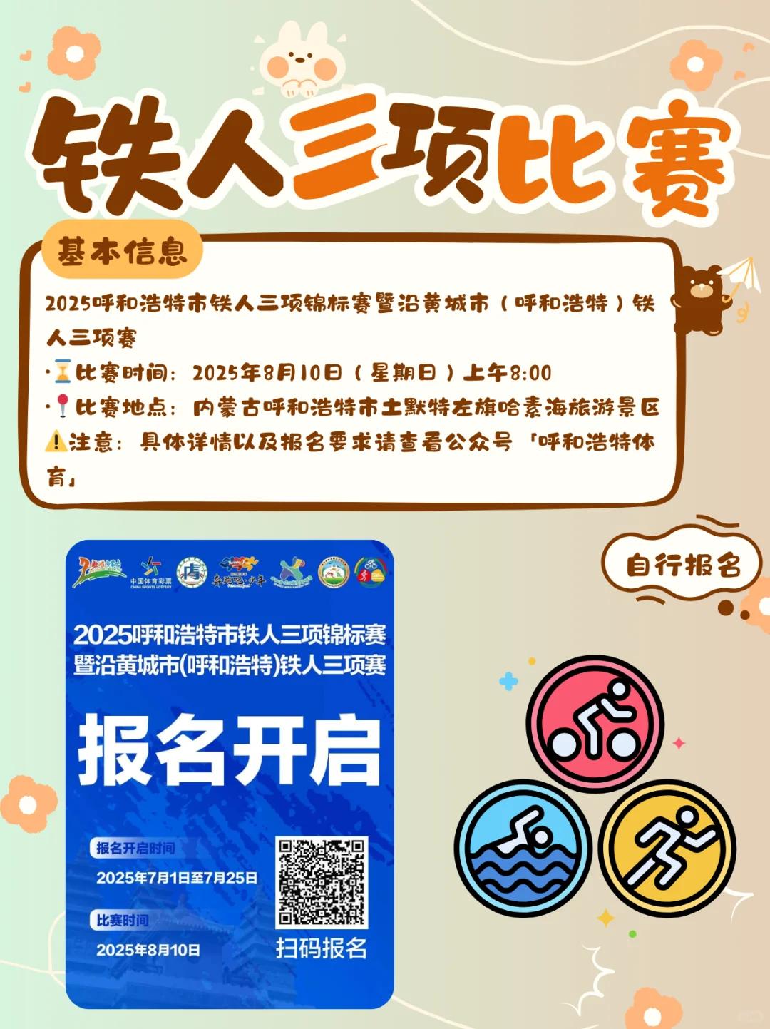 呼和浩特｜文博会+音乐季+派对…玩到嗨！