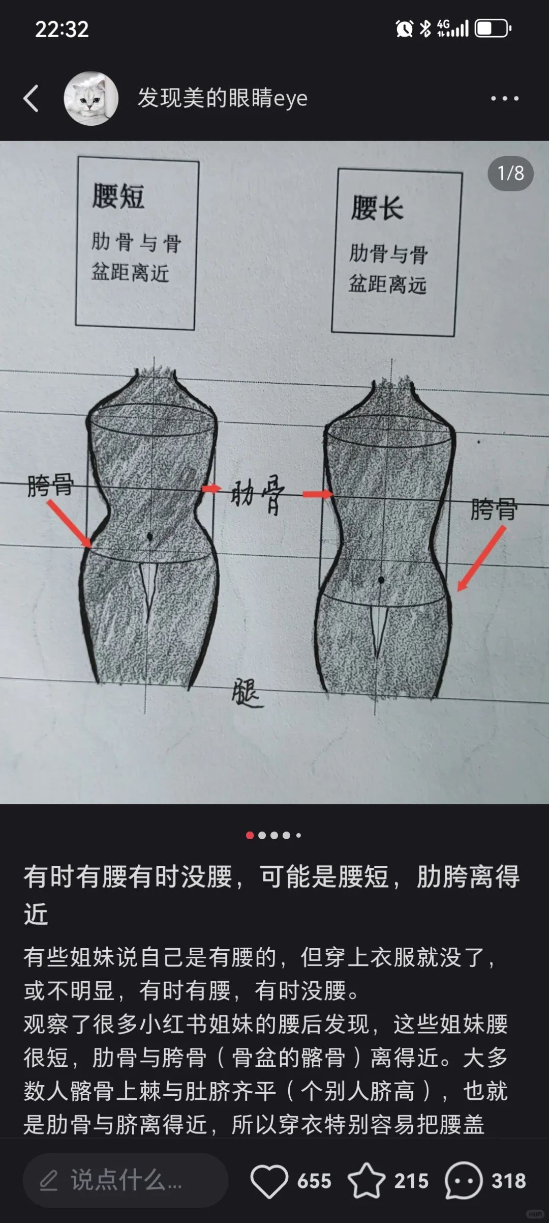 我们国人好像确实真梨型身材少