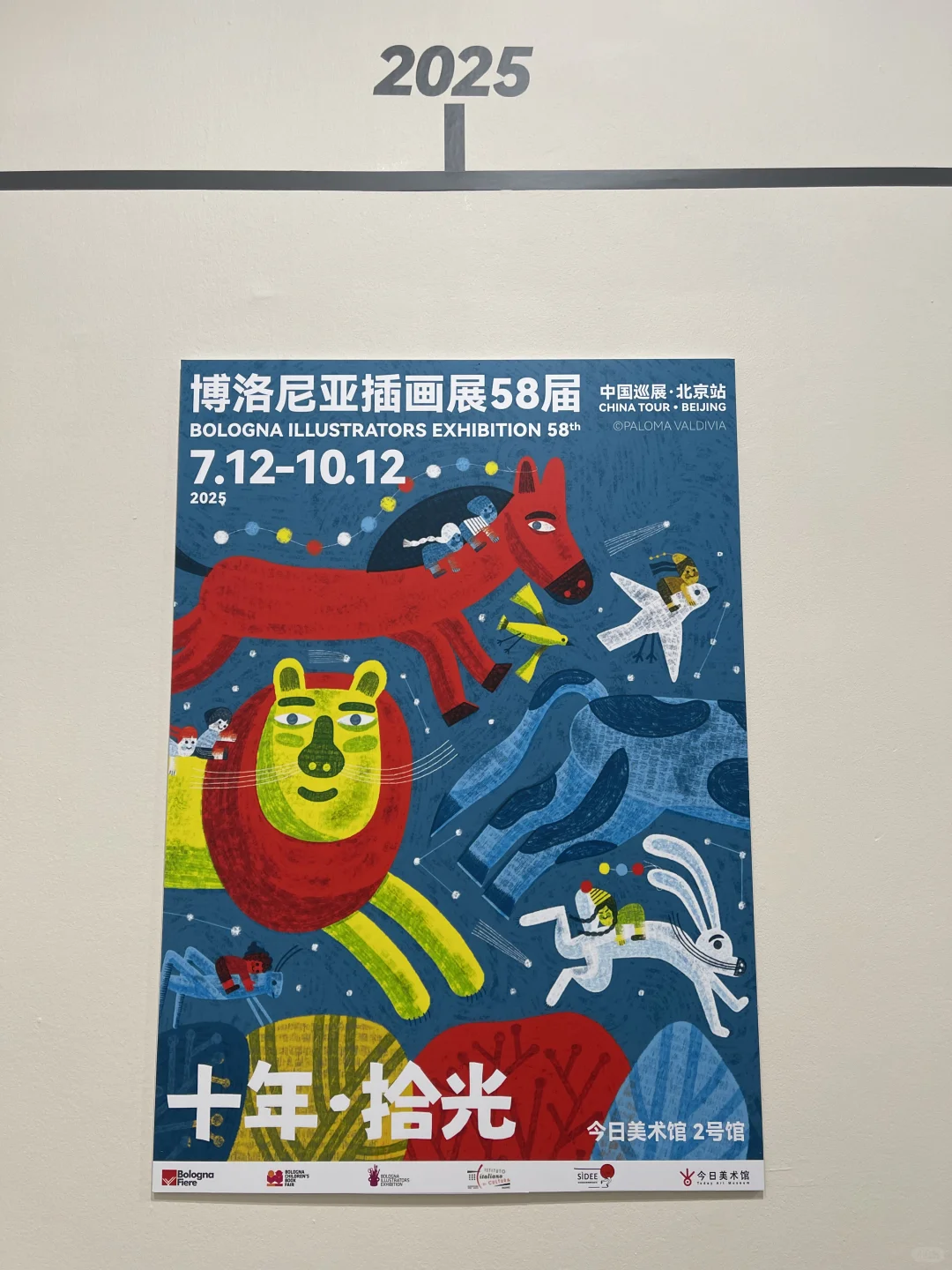 周末和闺蜜来看展