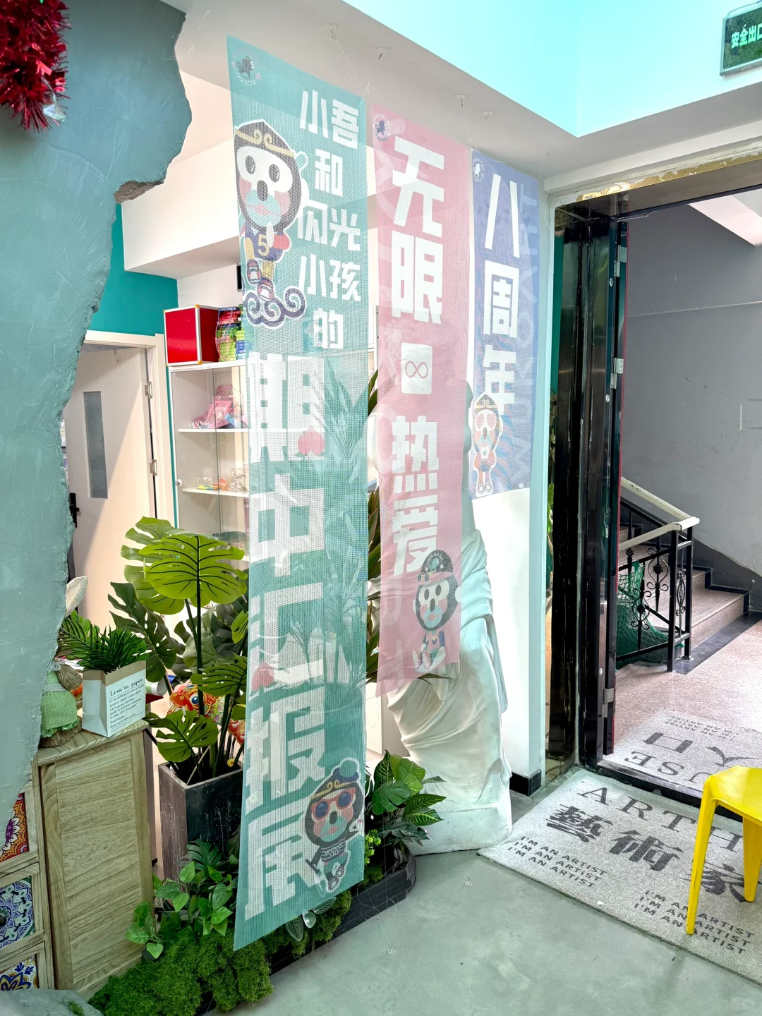 《无限♾️热爱》在校区的期中汇报展