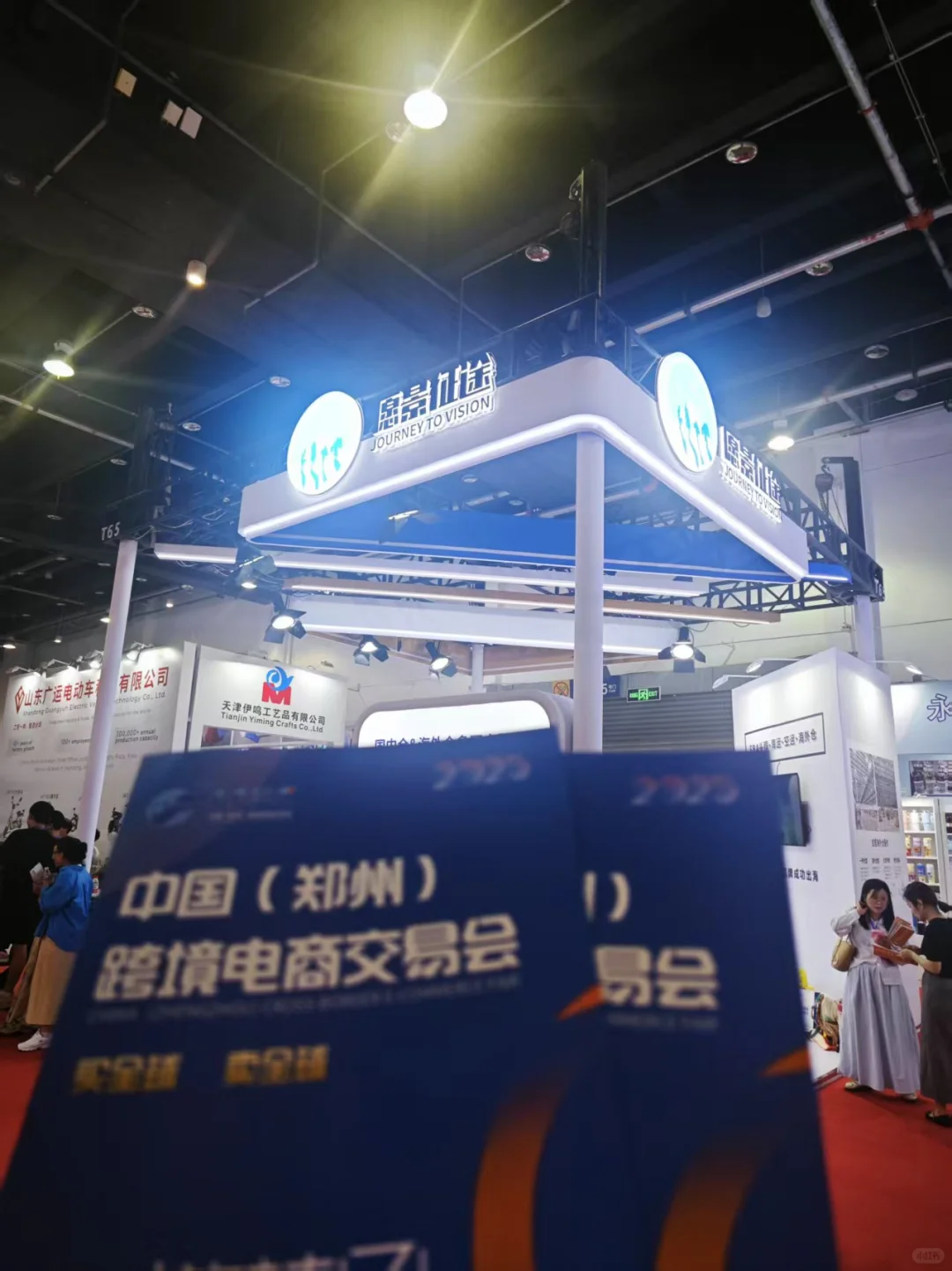 郑州跨境电商交易会邀商万里行-义乌跨境展
