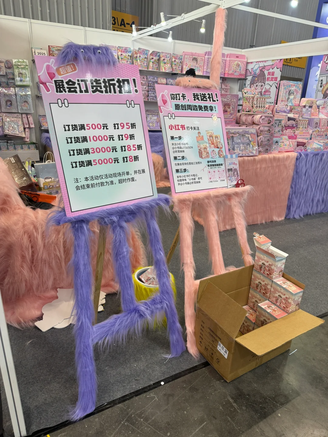 毛绒绒占领世界