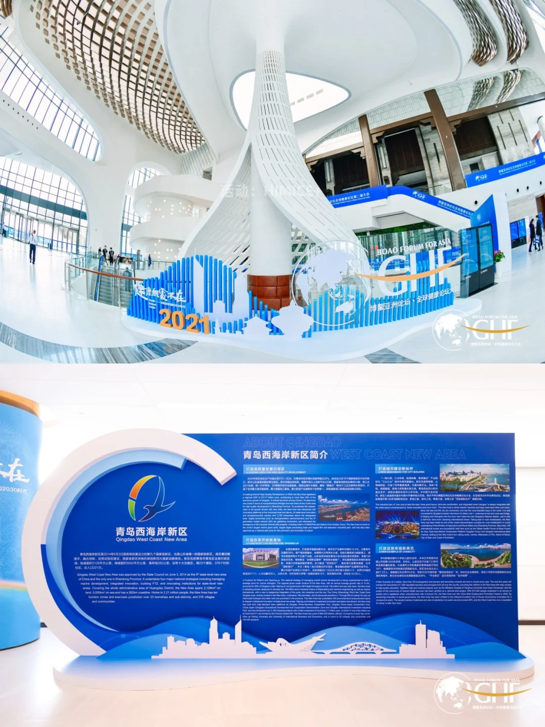 会展案例| 第二届博鳌亚洲论坛全球健康论坛