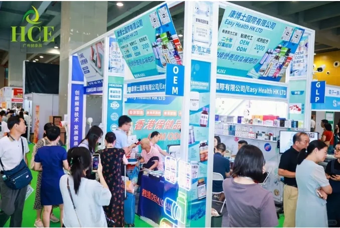 【健康盛会速递】2025HCE广州大健康展报名