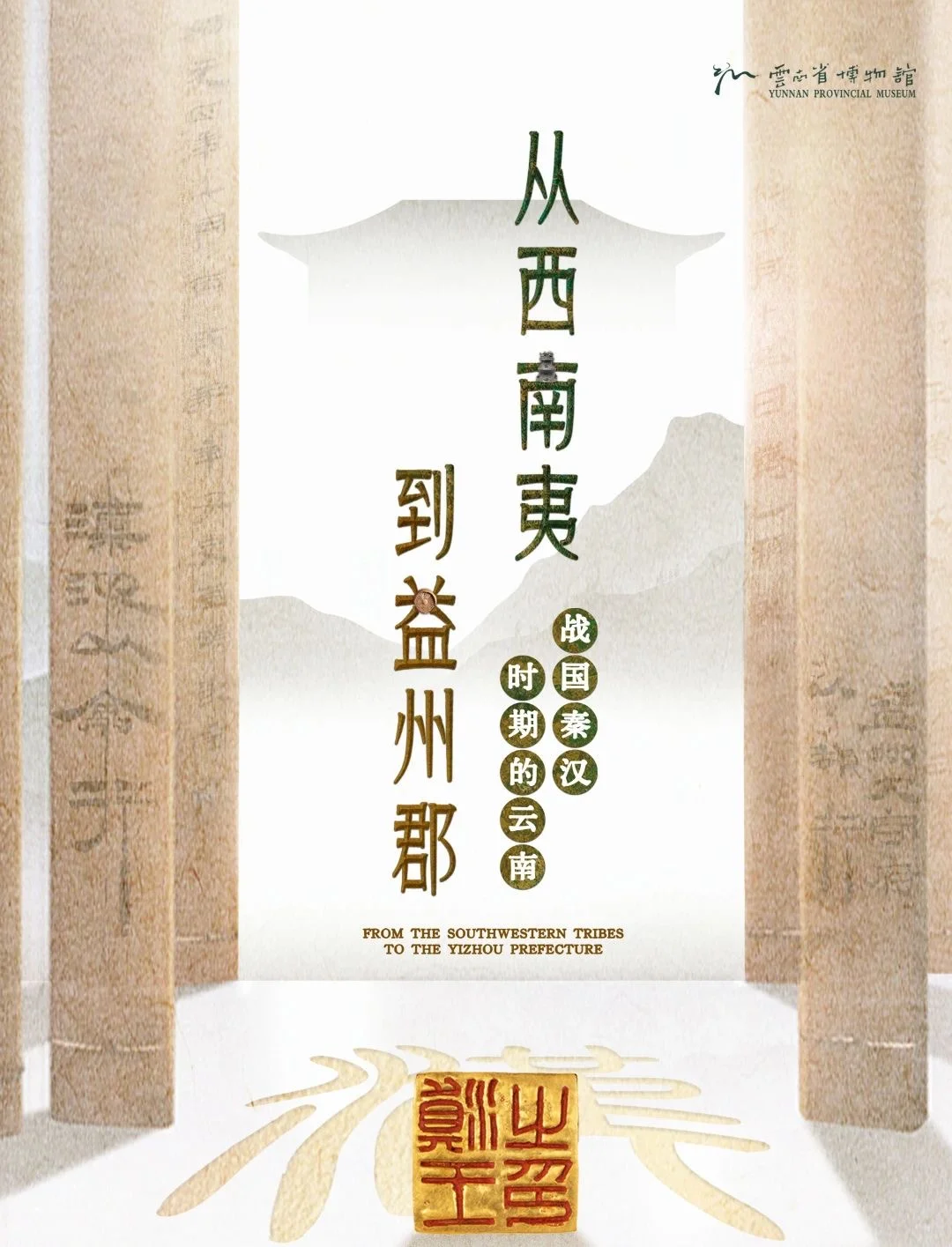 昆明！暑期看展好去处?️??