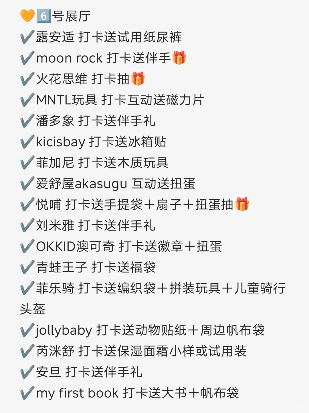 2025年CBME母婴展倒计时，现场打卡攻略