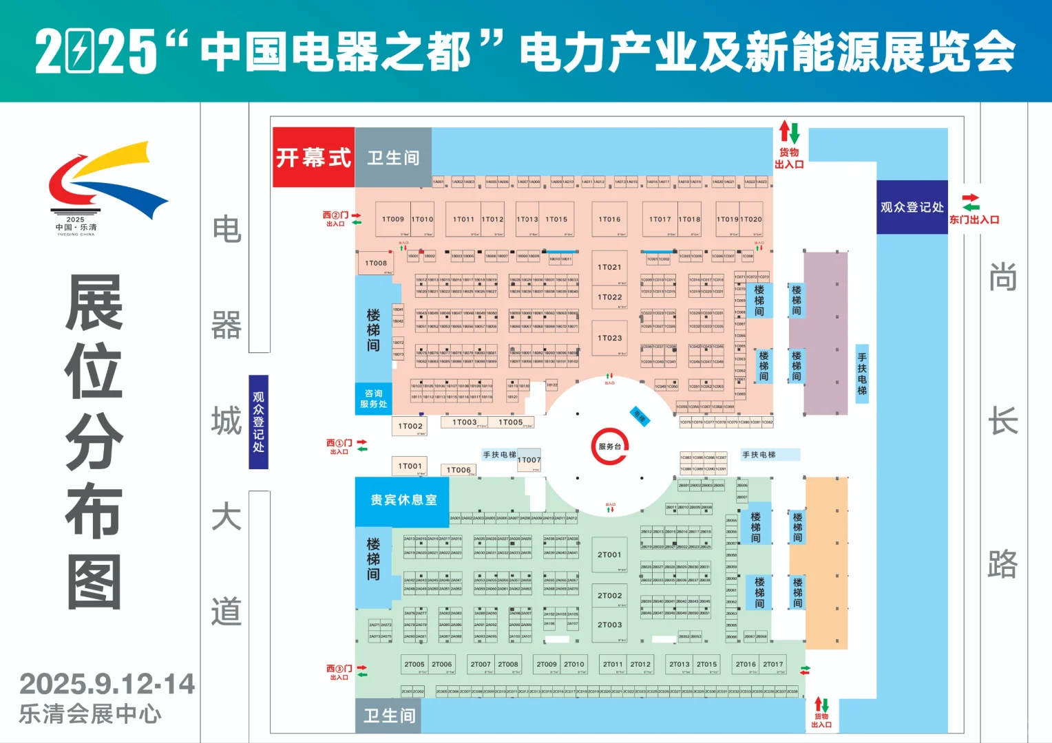 展会位置你会怎么选？