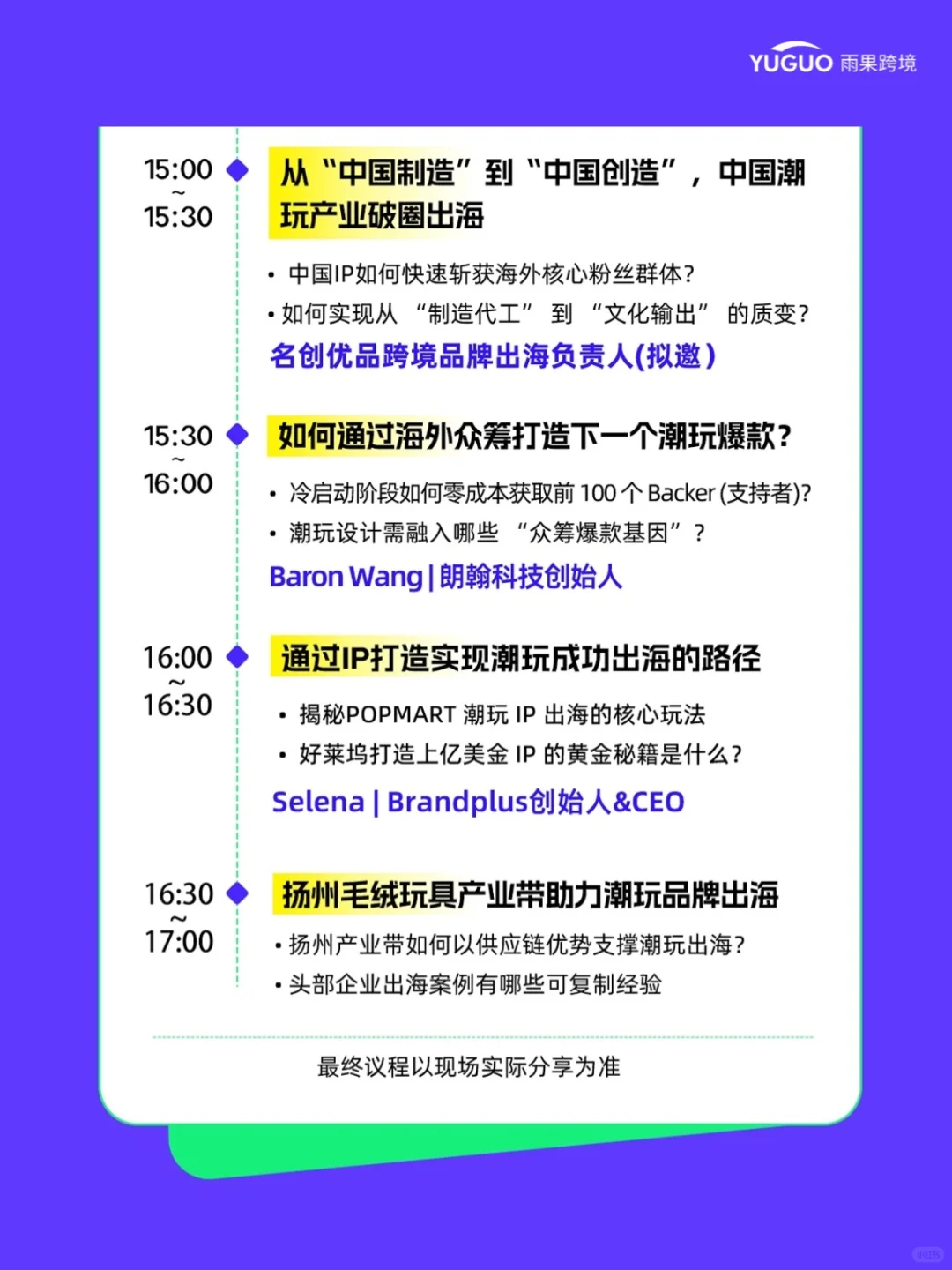 免费送ChinaJoy门票！雨果邀您共赴潮玩盛典