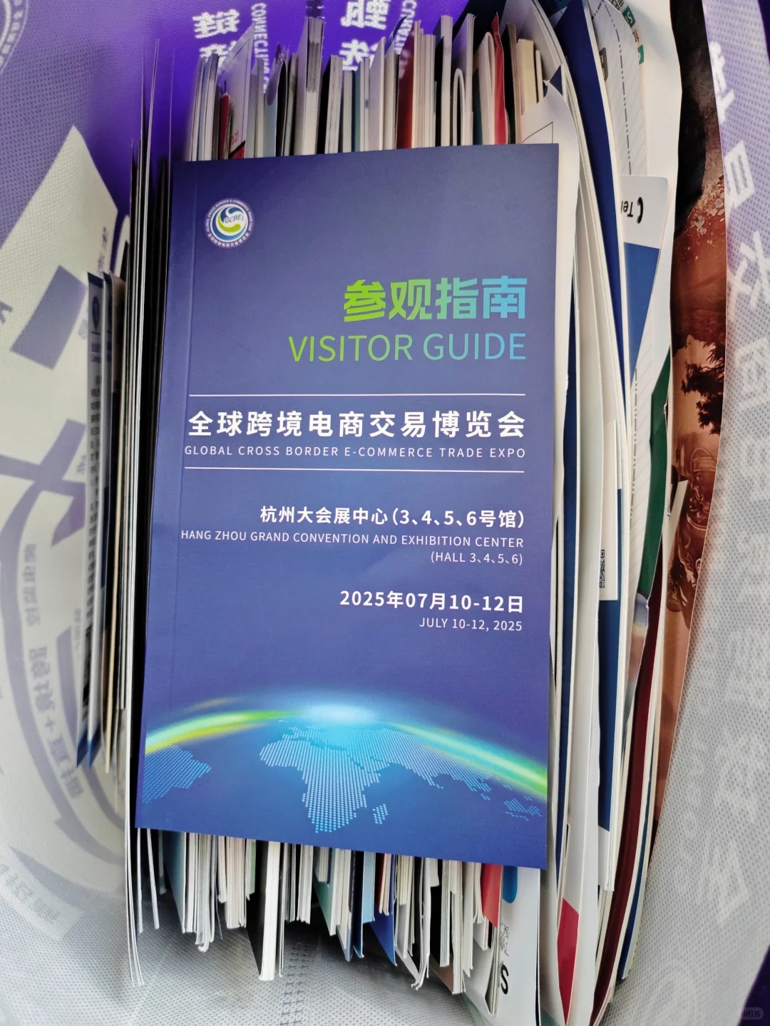 全球跨境电商交易博览会，今天完结。