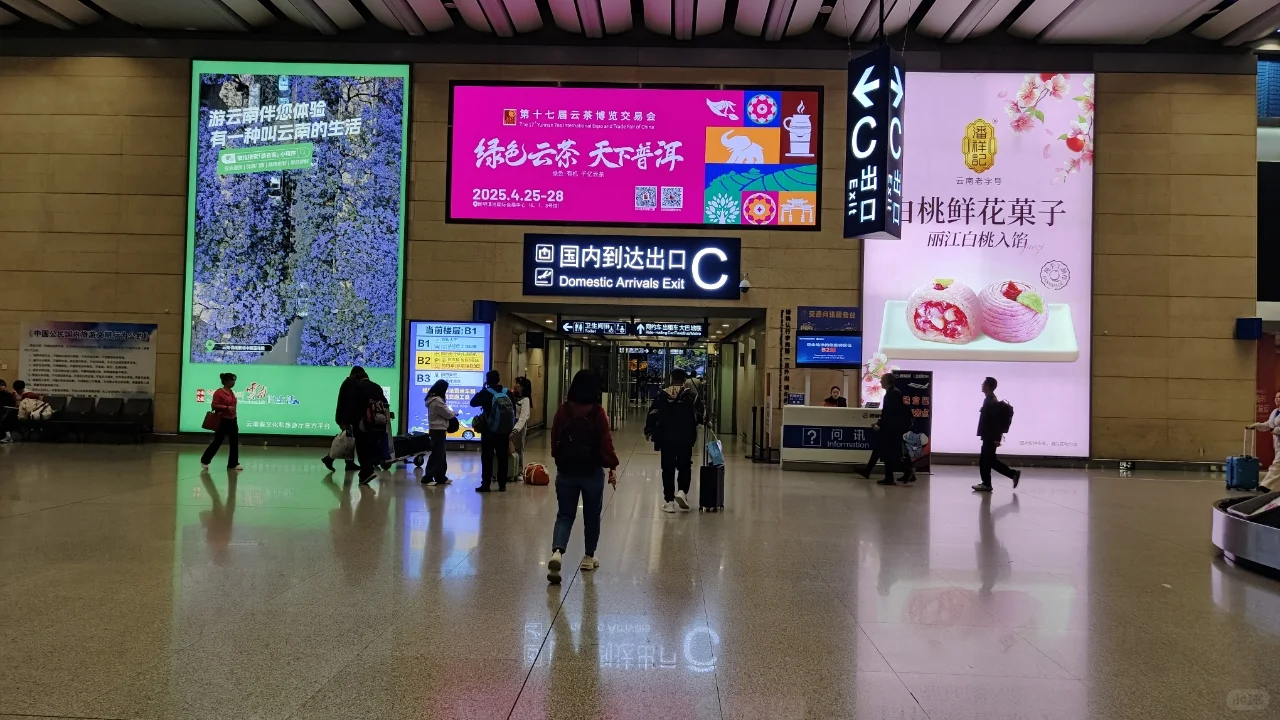 昆明 | 云茶博览交易会