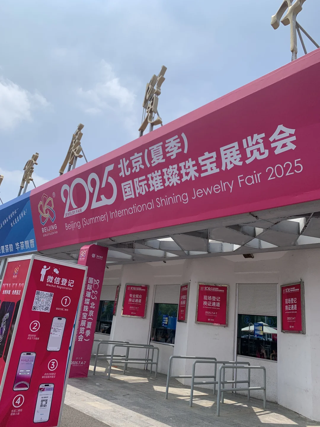 北京超大珠宝展，盛大来袭???