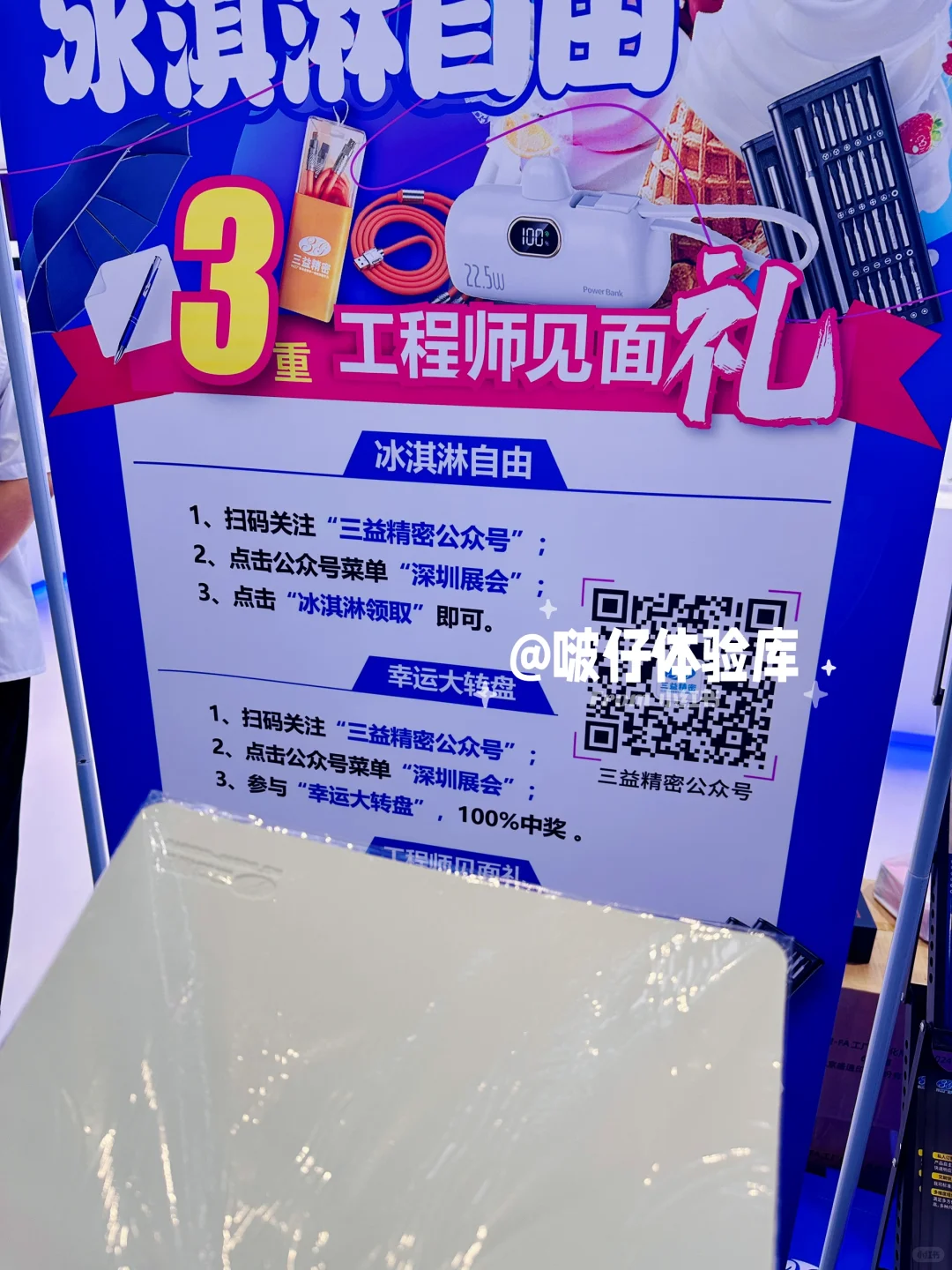 深圳ITES工业展丨创业天虹商场打卡