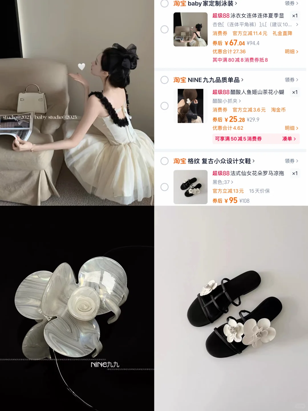 7月购物车?分享 | 绝美泳衣?分享