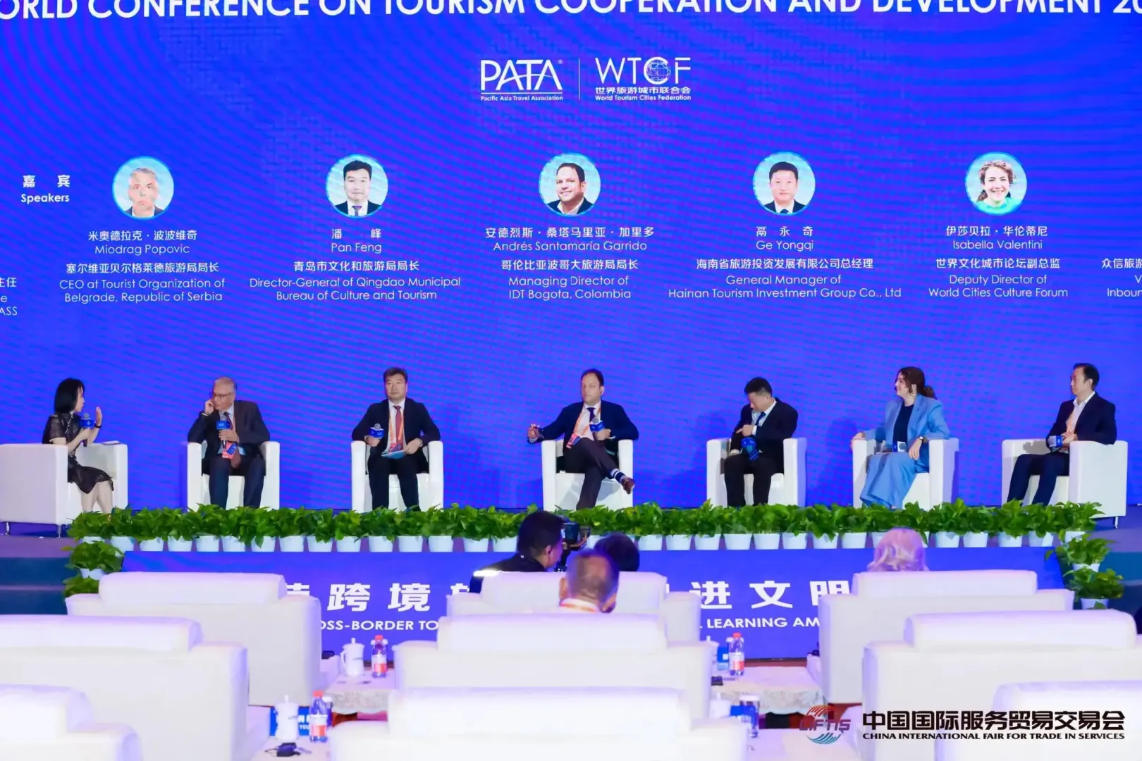 24年中国国际服务贸易交易会| 国家会议中心