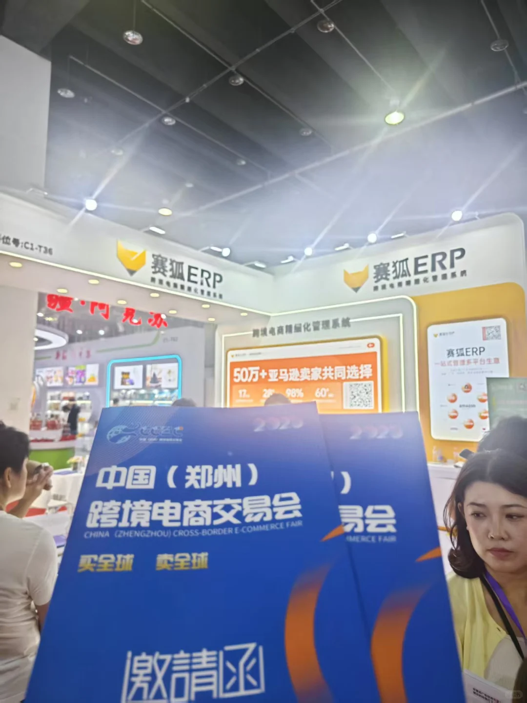 郑州跨境电商交易会邀商万里行-义乌跨境展