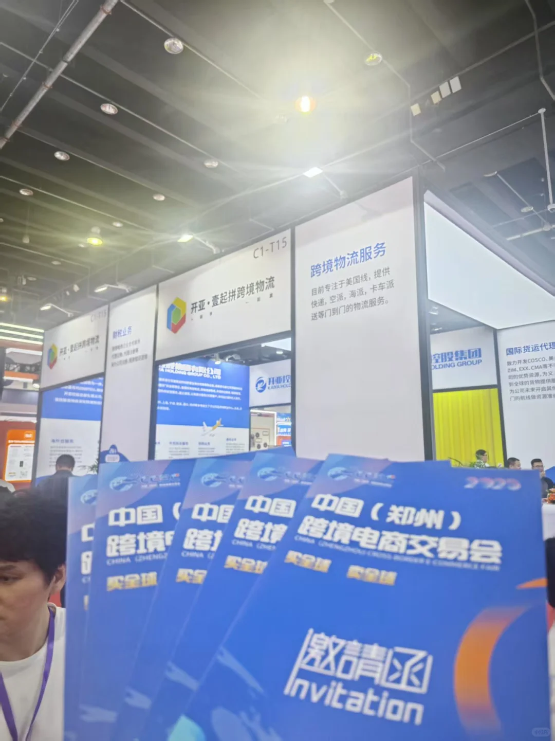 郑州跨境电商交易会邀商万里行-义乌跨境展