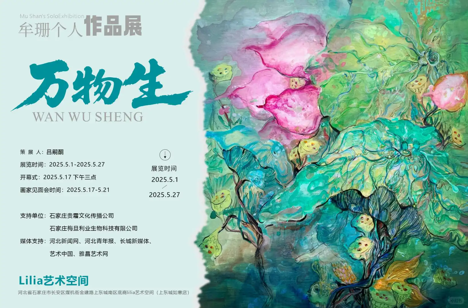 石家庄个人画展后天开始了