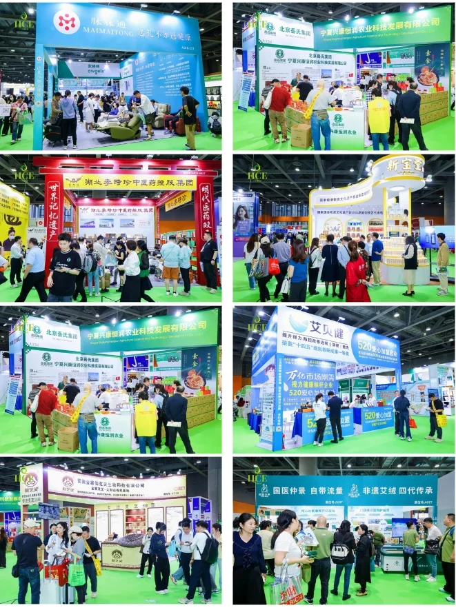 【健康盛会速递】2025HCE广州大健康展报名