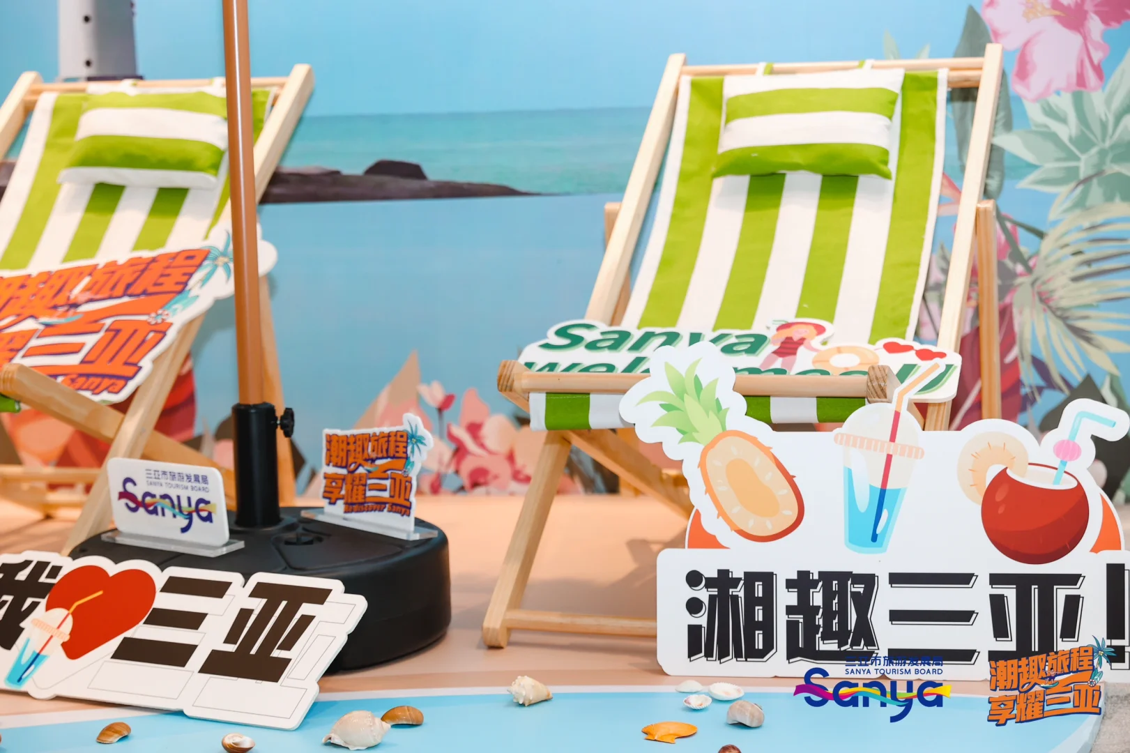 主持 | 三亚旅游推介会-长沙站