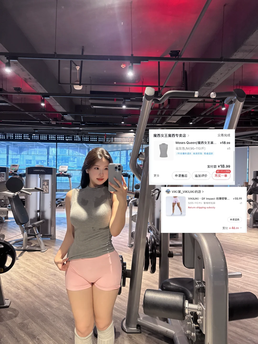 微胖女生百元健身穿搭合集第一弹