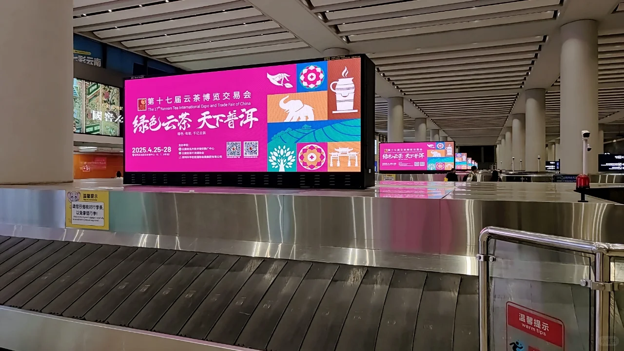 昆明 | 云茶博览交易会