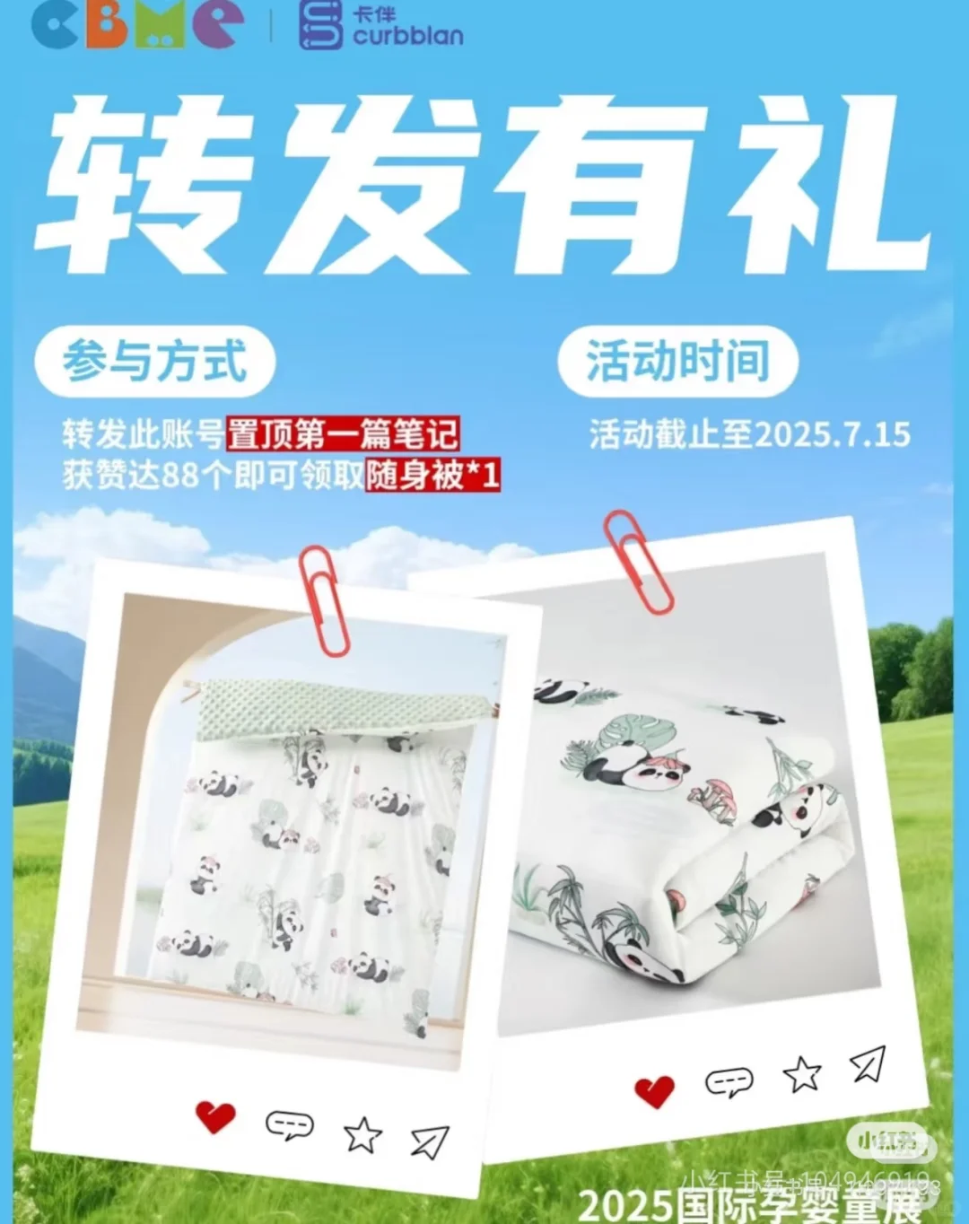 卡伴又有礼啦！好真诚！88?