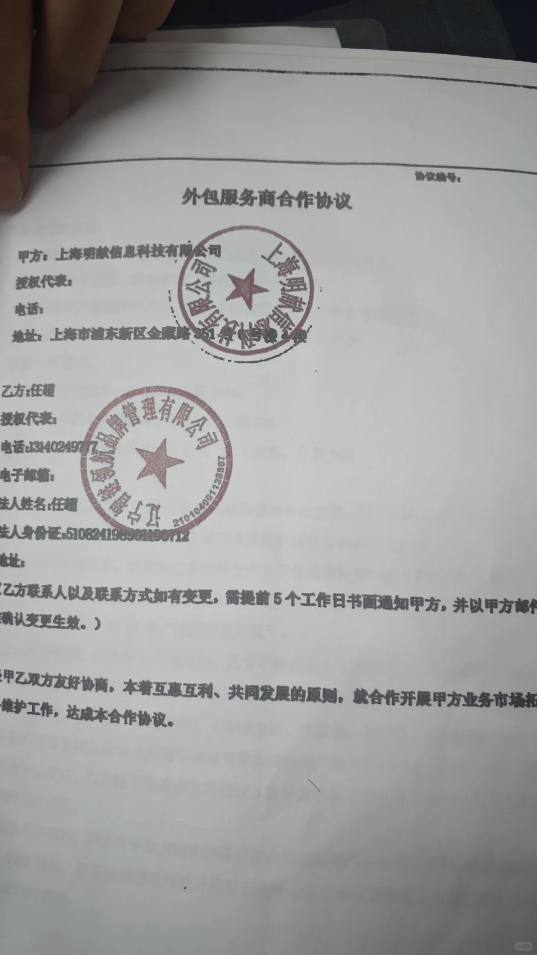 警惕京东外卖代理骗局！有人家暴想轻生?