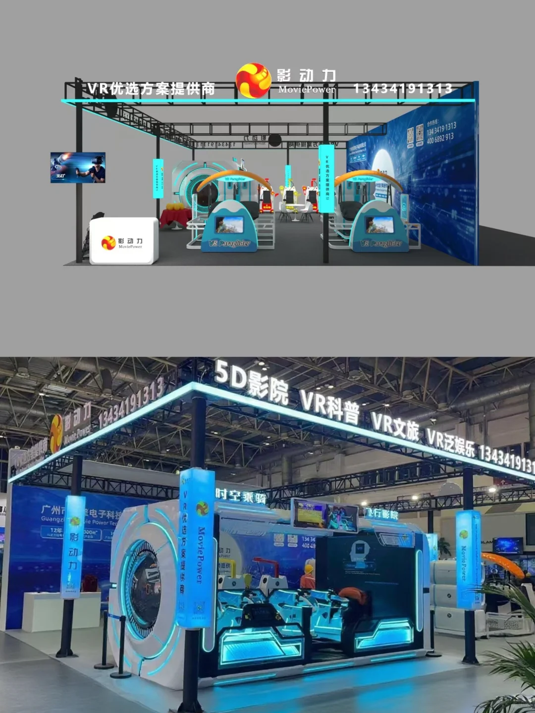 ?未来感数码展台，解锁娱乐新体验！?
