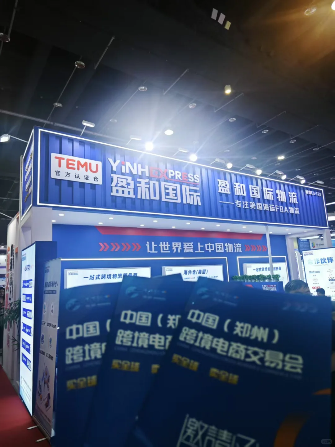 郑州跨境电商交易会邀商万里行-义乌跨境展