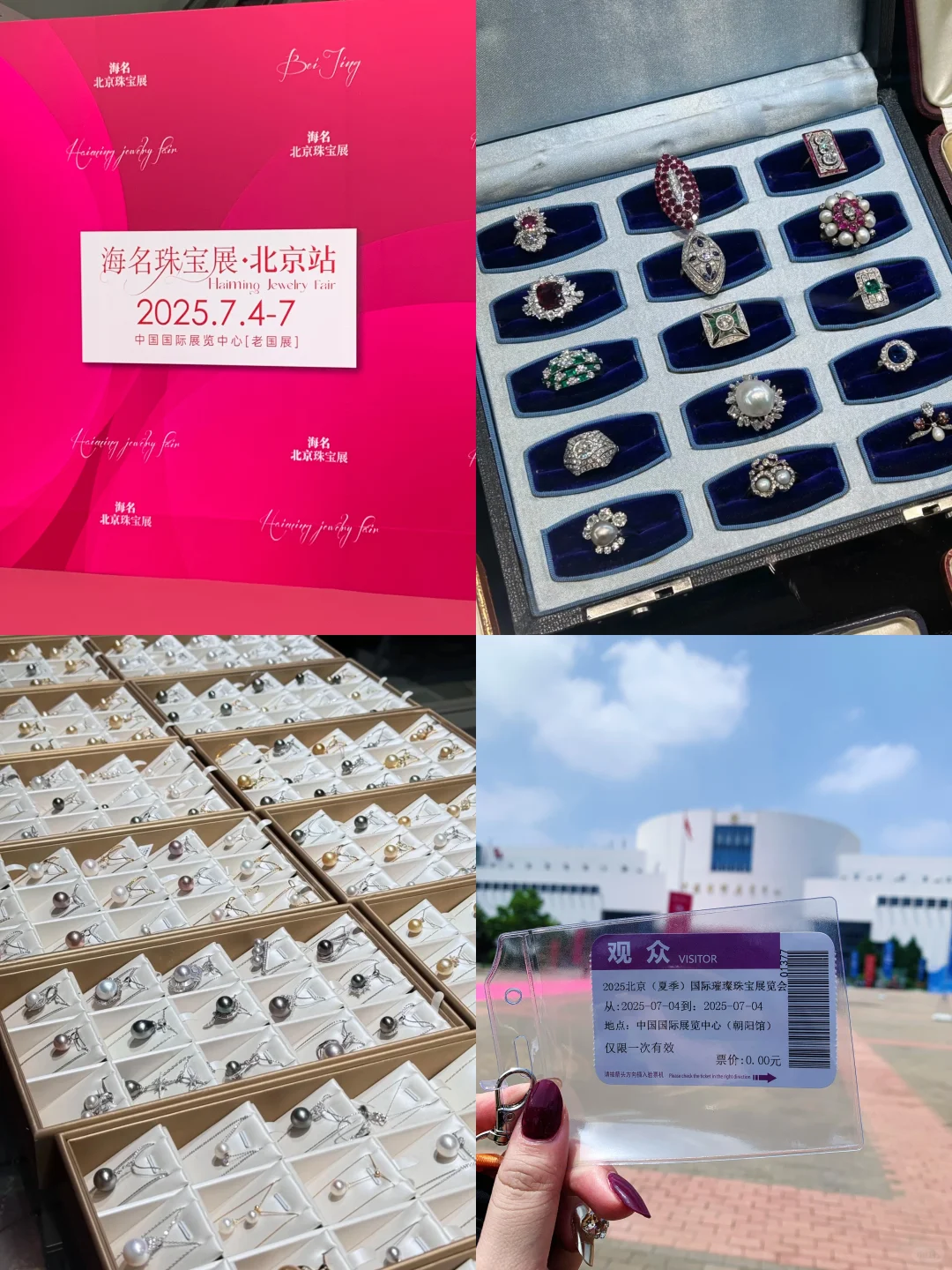北京超大珠宝展，盛大来袭???