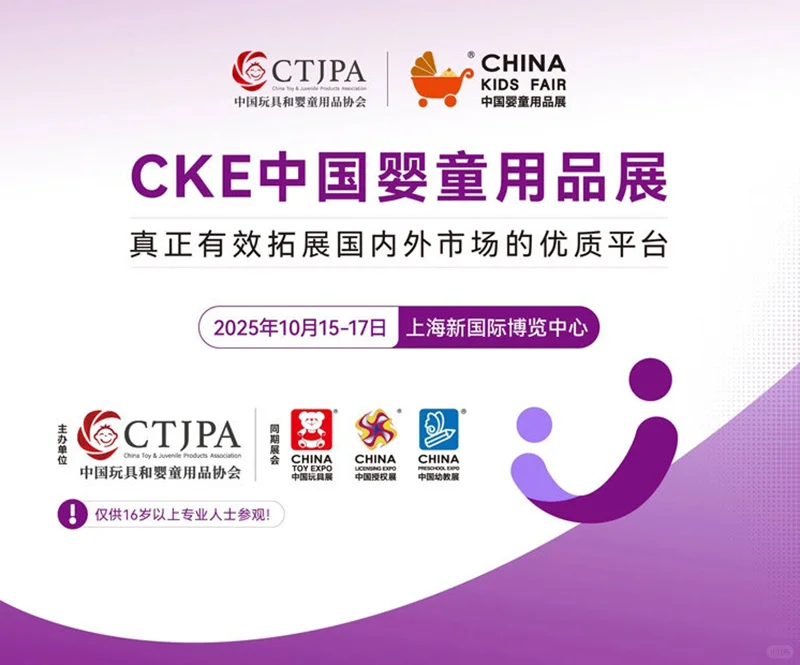 【7-12月】全国孕婴童展2025时间表