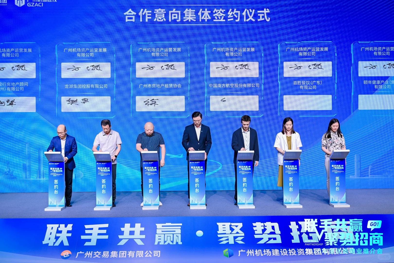 主持｜2025年度优质物业推介会