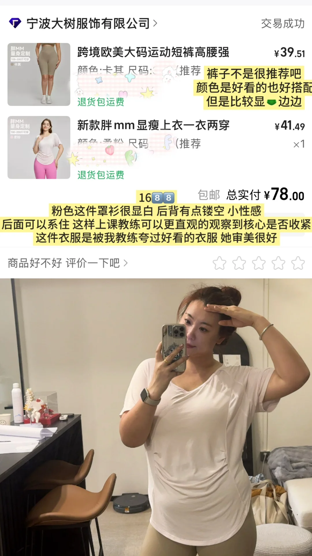 大码女生瑜伽服（平价版）