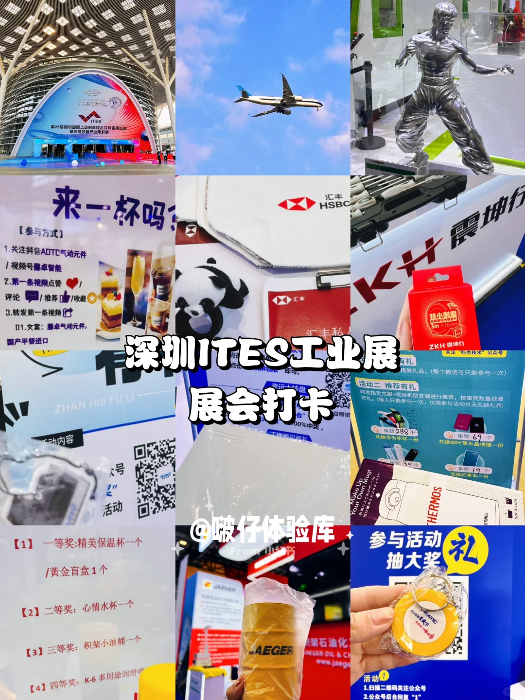 深圳ITES工业展丨创业天虹商场打卡