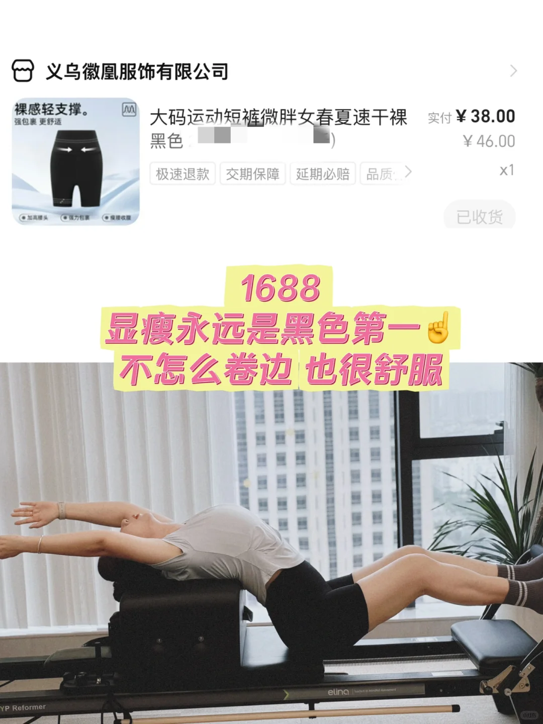 大码女生瑜伽服（平价版）