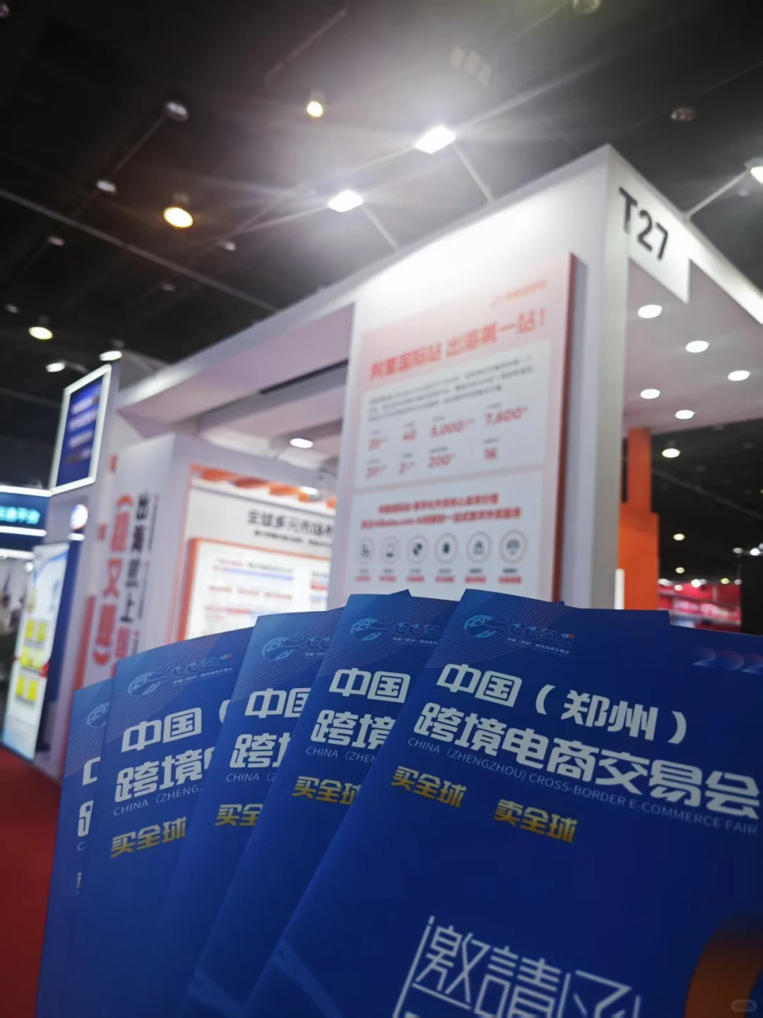 郑州跨境电商交易会邀商万里行-义乌跨境展