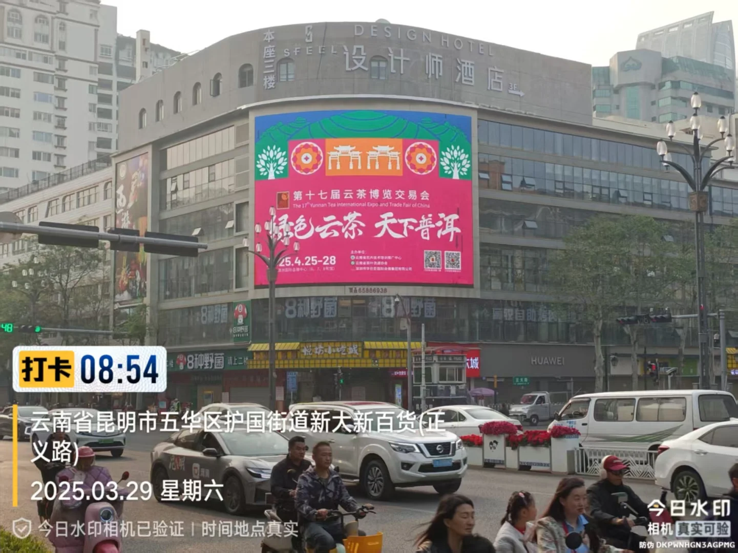 昆明 | 云茶博览交易会