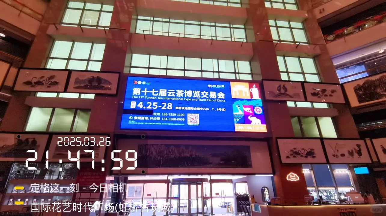 昆明 | 云茶博览交易会