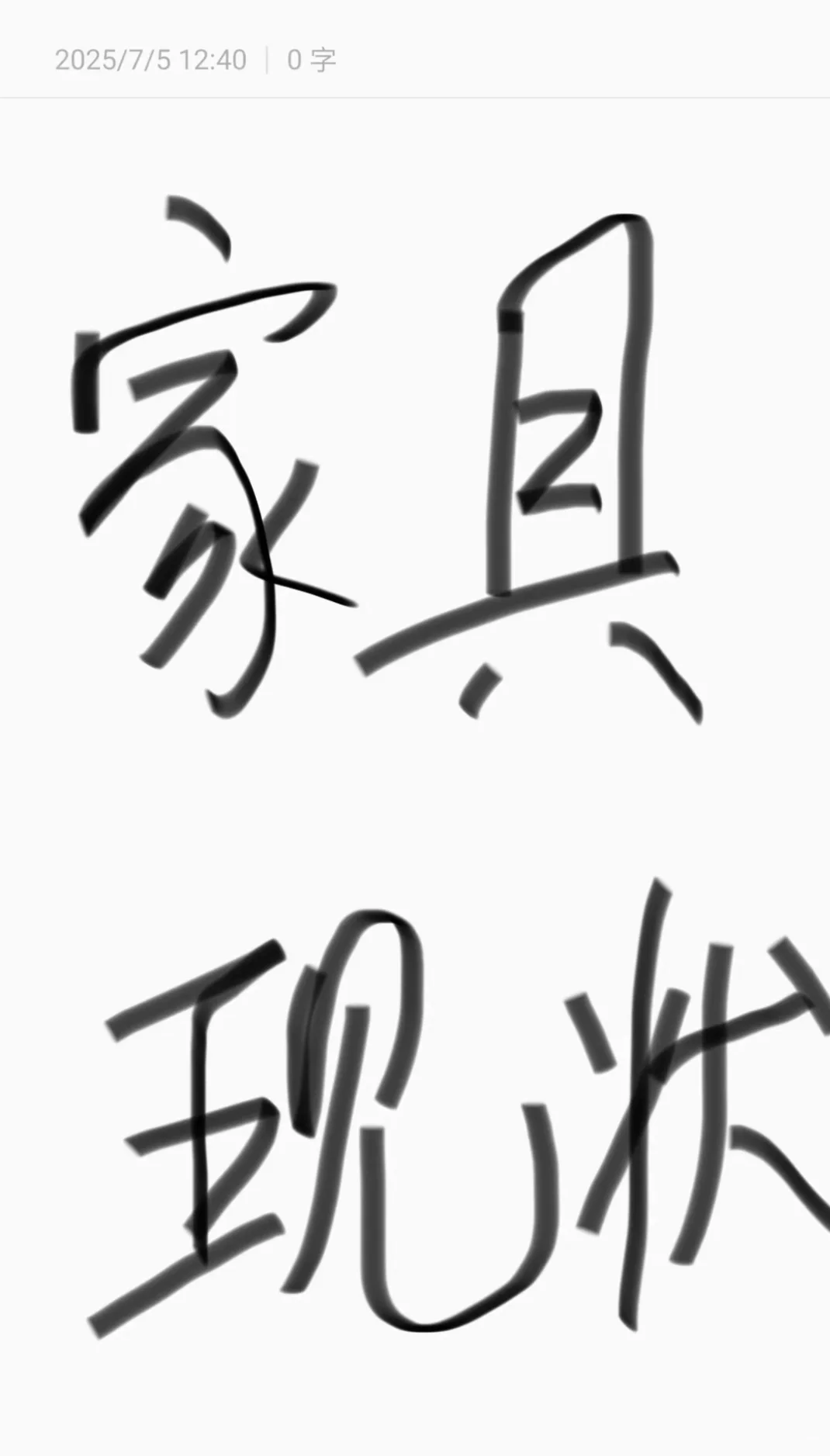 家具行业到底怎么了？？？